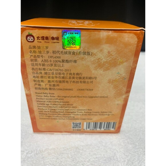 Baby three - Picture 2 of 4